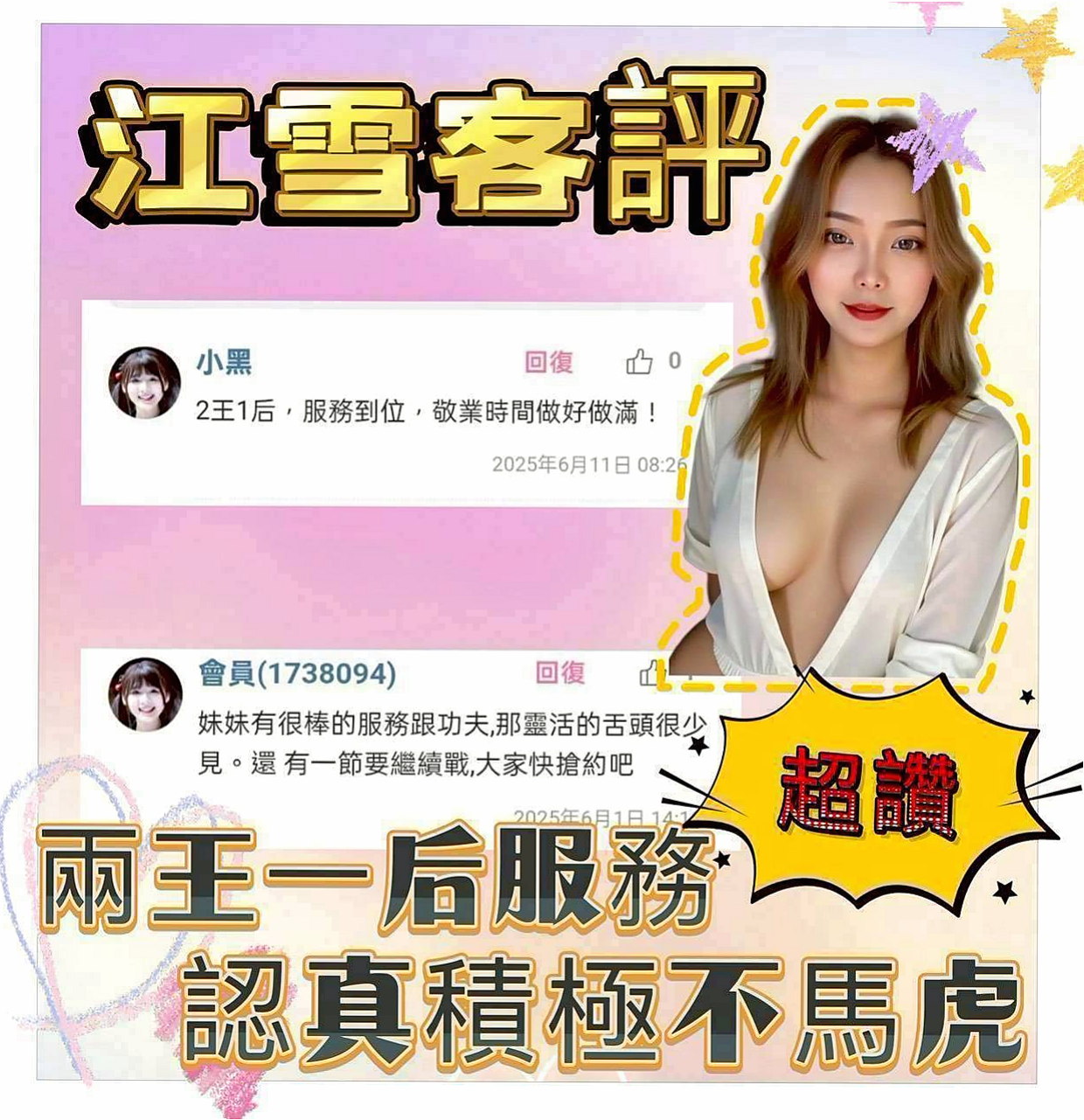 【新竹外約】優琪｜清純大學生｜年齡19歲胸圍C罩杯身高168cm體重46kg｜膚白長腿高顏值+細細蠻腰身材好到爆表~讓你完全無法抵抗她的魅.